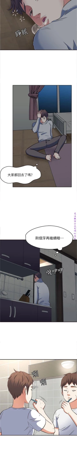 Page 107 of Roommate【第二季】