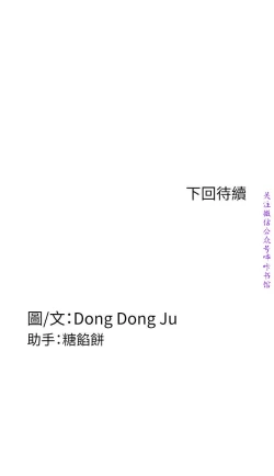 Page 110 of Roommate【第二季】