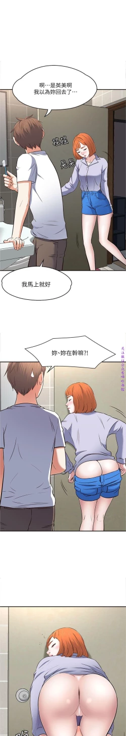 Page 111 of Roommate【第二季】