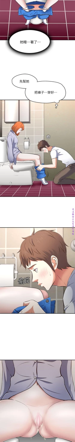 Page 115 of Roommate【第二季】