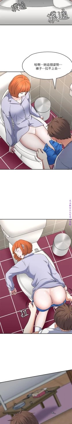 Page 116 of Roommate【第二季】