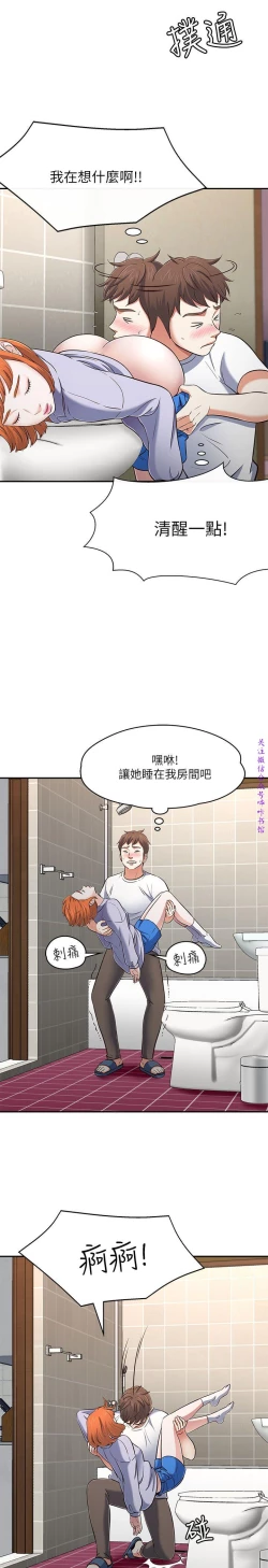 Page 118 of Roommate【第二季】