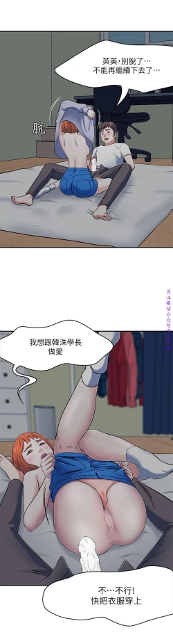 Page 125 of Roommate【第二季】