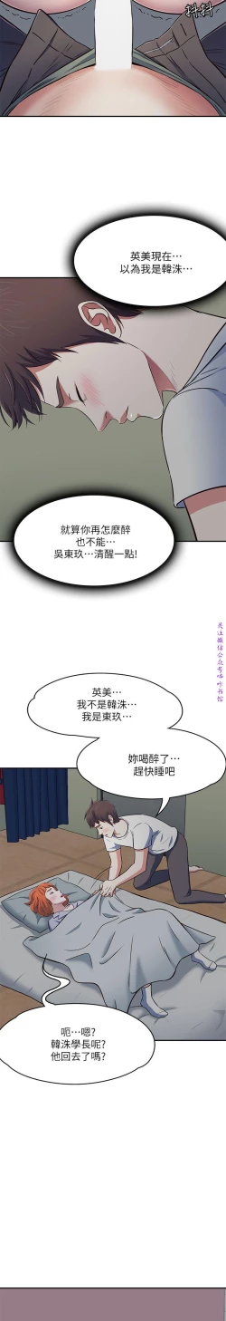 Page 128 of Roommate【第二季】