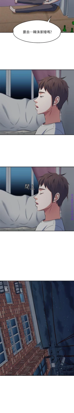 Page 131 of Roommate【第二季】