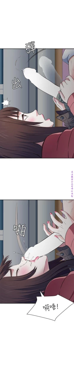 Page 139 of Roommate【第二季】