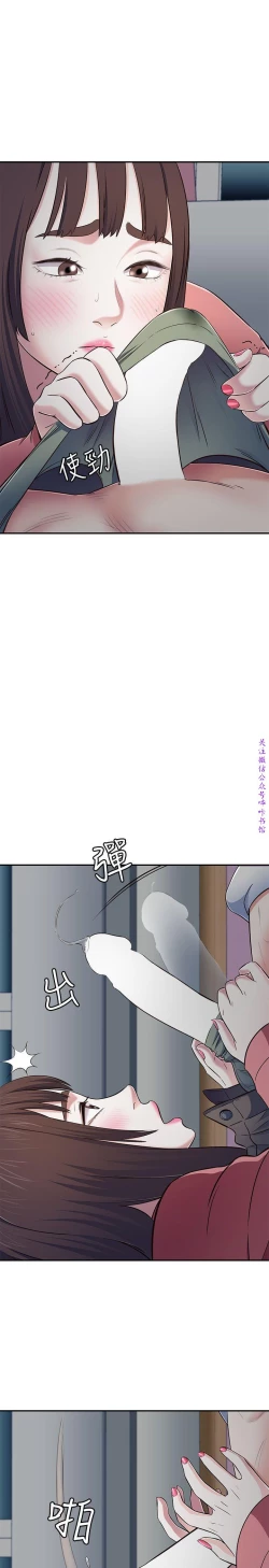 Page 141 of Roommate【第二季】