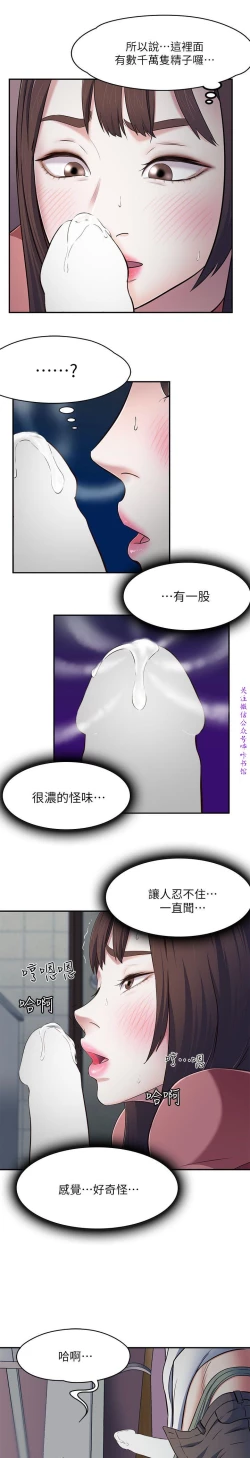 Page 146 of Roommate【第二季】