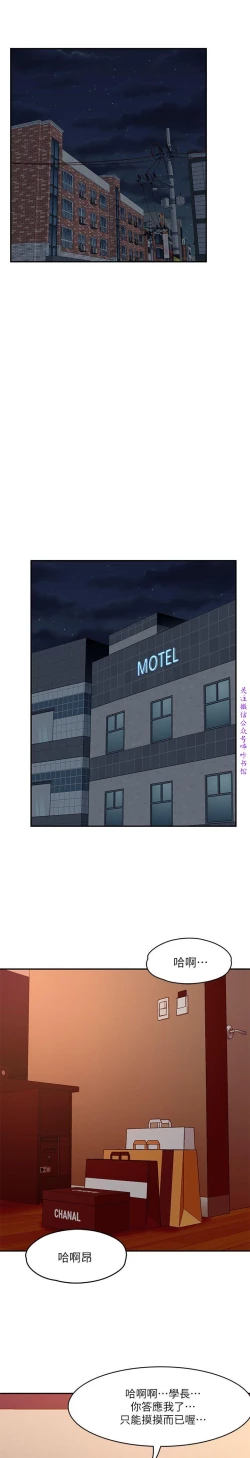 Page 150 of Roommate【第二季】