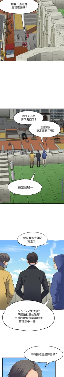 Page 166 of Roommate【第二季】