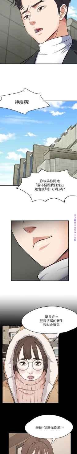Page 169 of Roommate【第二季】