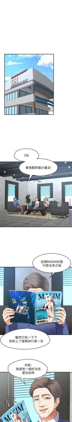 Page 174 of Roommate【第二季】