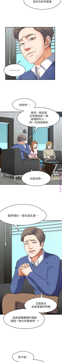 Page 176 of Roommate【第二季】