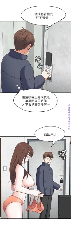 Page 180 of Roommate【第二季】