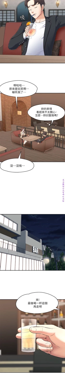 Page 195 of Roommate【第二季】