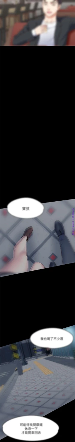 Page 197 of Roommate【第二季】