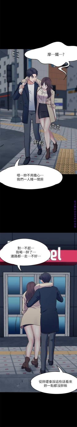 Page 198 of Roommate【第二季】