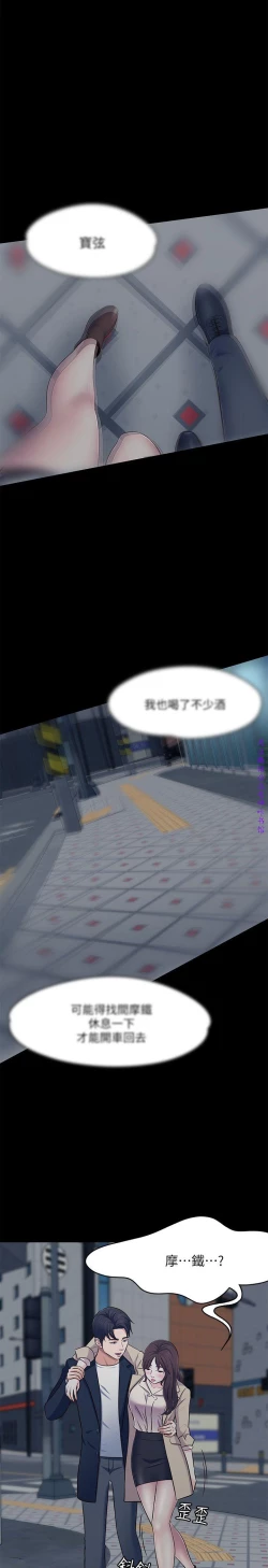 Page 200 of Roommate【第二季】