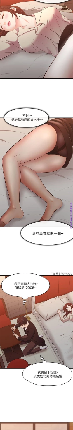 Page 204 of Roommate【第二季】