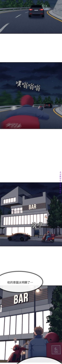 Page 207 of Roommate【第二季】