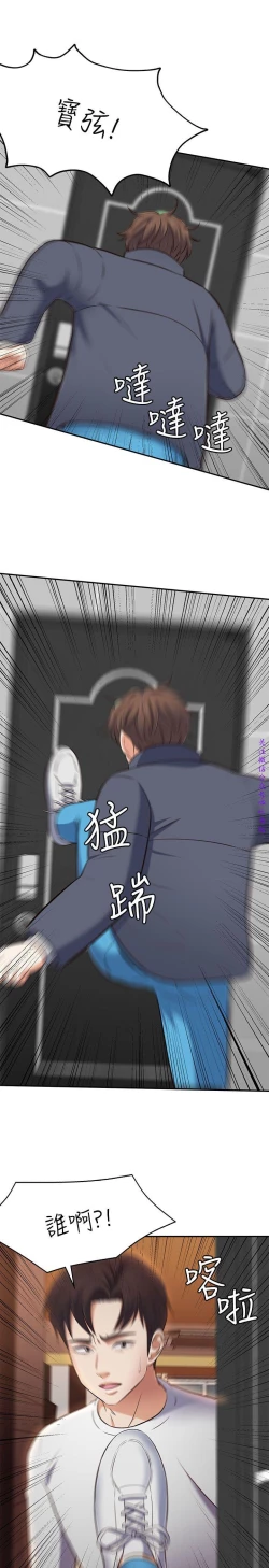 Page 212 of Roommate【第二季】