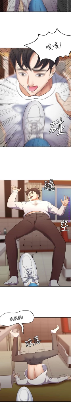 Page 213 of Roommate【第二季】