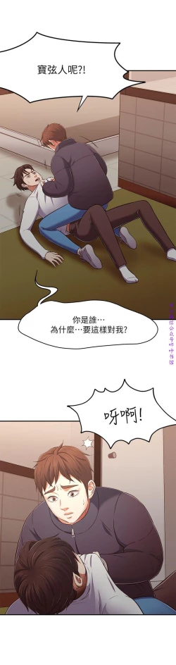 Page 214 of Roommate【第二季】