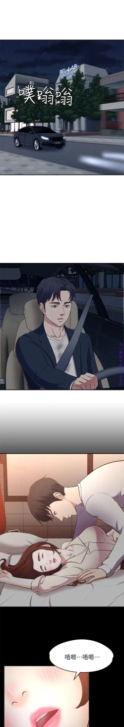 Page 219 of Roommate【第二季】