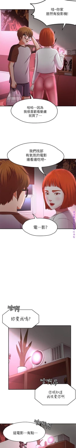Page 225 of Roommate【第二季】