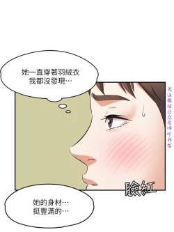 Page 22 of Roommate【第二季】