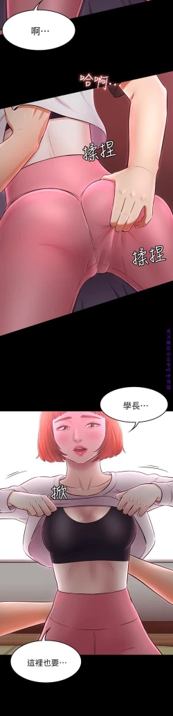 Page 237 of Roommate【第二季】