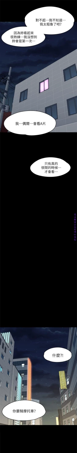 Page 250 of Roommate【第二季】