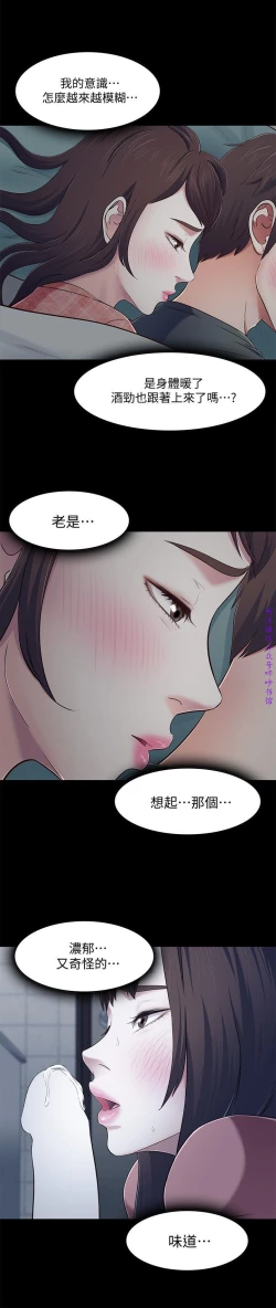 Page 268 of Roommate【第二季】