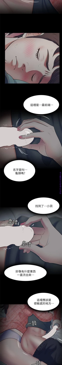 Page 272 of Roommate【第二季】