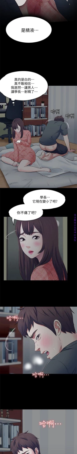 Page 277 of Roommate【第二季】