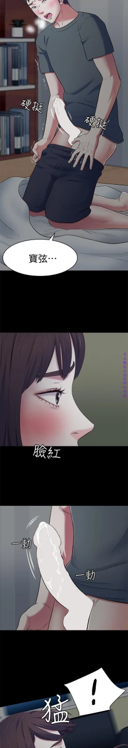 Page 278 of Roommate【第二季】