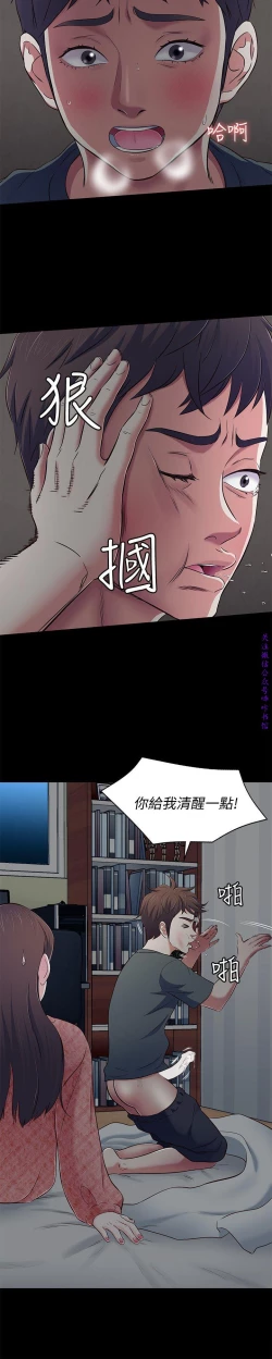 Page 280 of Roommate【第二季】