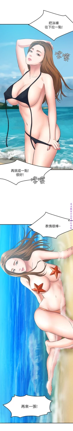 Page 28 of Roommate【第二季】