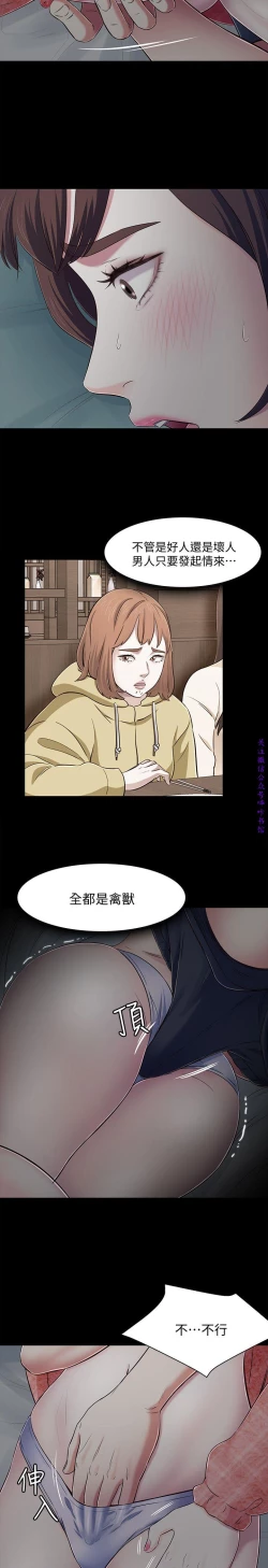 Page 290 of Roommate【第二季】