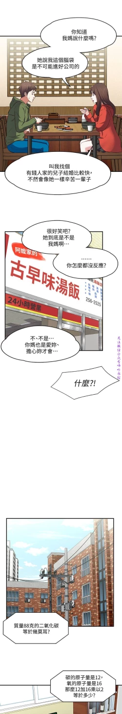 Page 301 of Roommate【第二季】