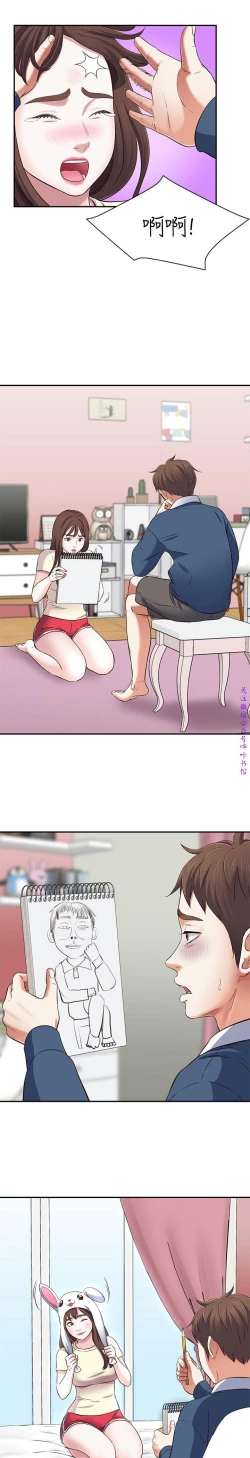 Page 304 of Roommate【第二季】