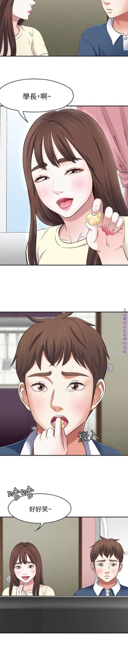 Page 306 of Roommate【第二季】
