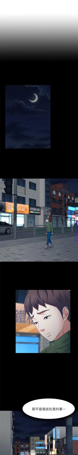 Page 317 of Roommate【第二季】