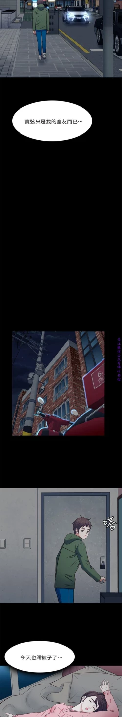 Page 318 of Roommate【第二季】