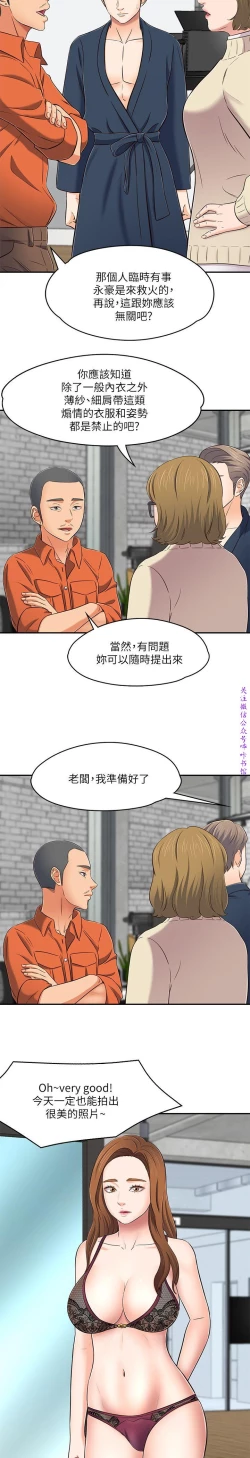Page 331 of Roommate【第二季】