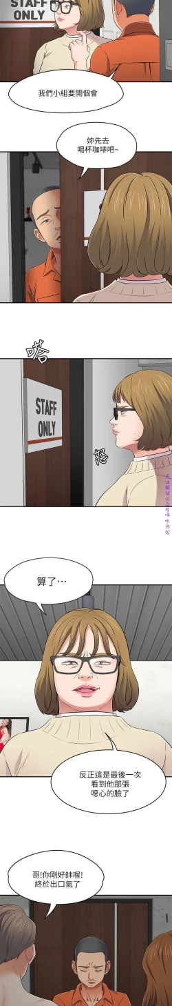Page 337 of Roommate【第二季】