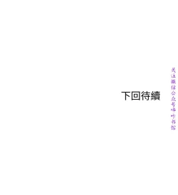 Page 339 of Roommate【第二季】