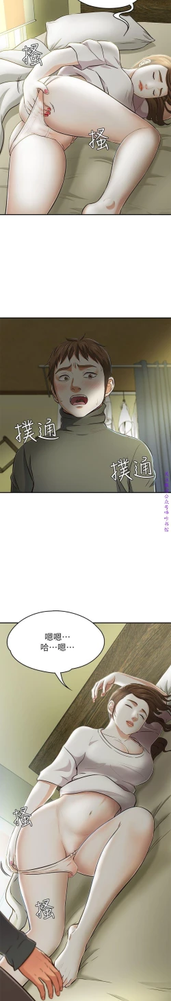 Page 39 of Roommate【第二季】