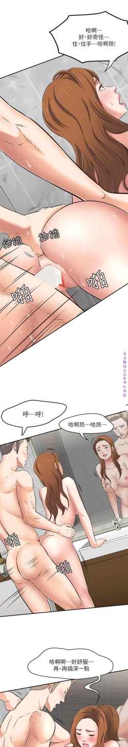 Page 58 of Roommate【第二季】