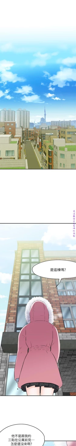 Page 5 of Roommate【第二季】